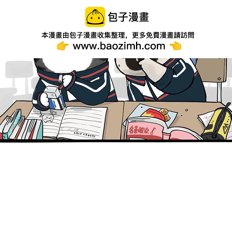 吾皇巴扎黑 - 第376話 第一次做人 - 2