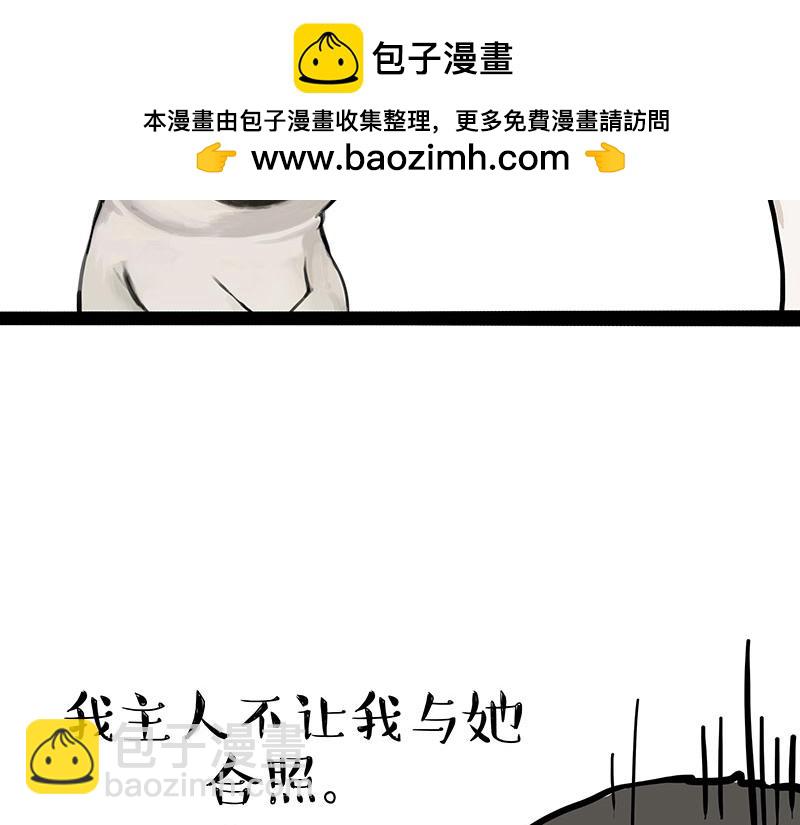 吾皇巴扎黑 - 第390話 真沒P圖 - 2