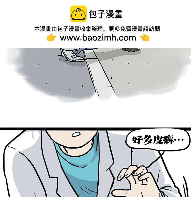 吾皇巴扎黑 - 第402話 送走！所有！(1/2) - 2