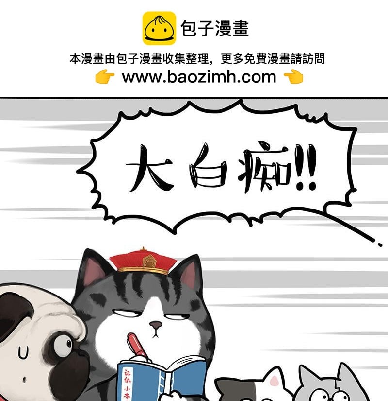吾皇巴扎黑 - 第442話 逆風的挑戰 - 3