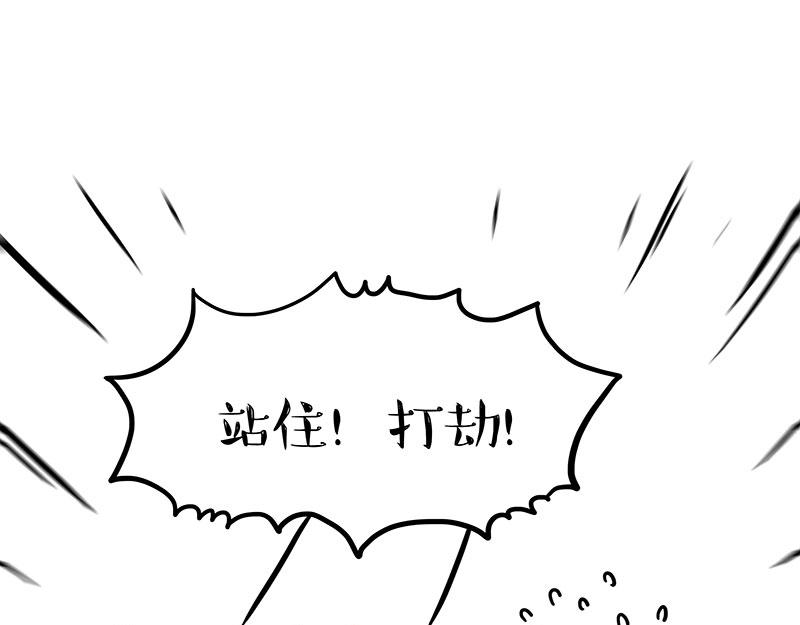 吾皇巴扎黑 - 第454話 “打劫” - 1