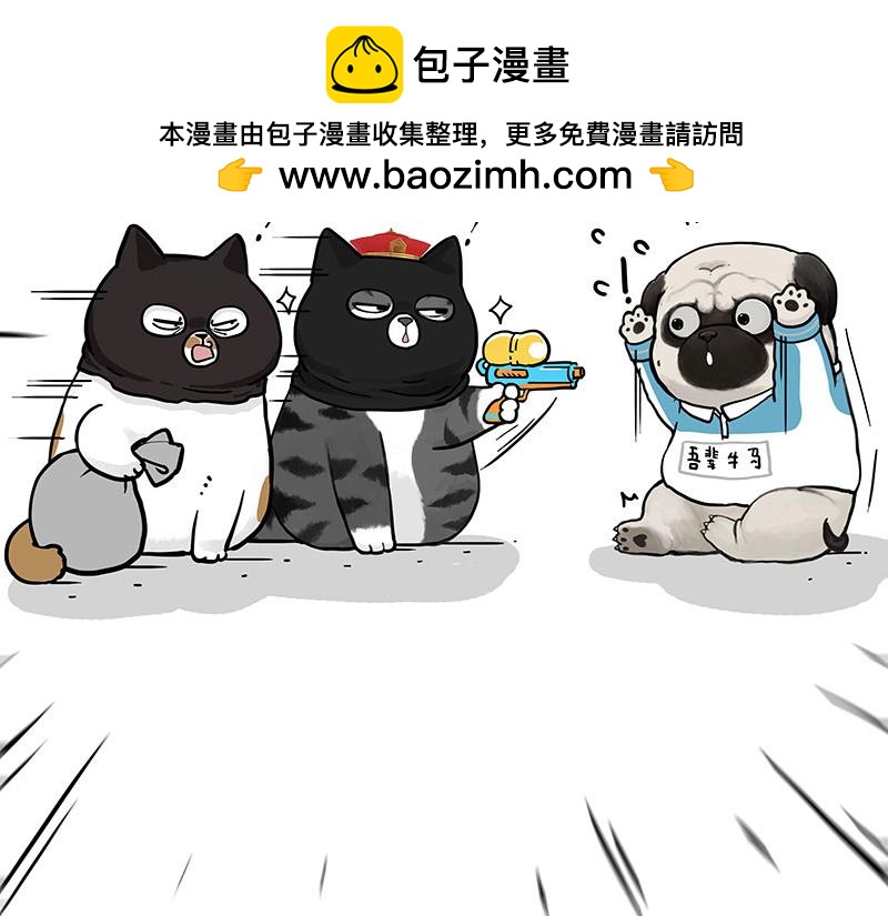 吾皇巴扎黑 - 第454話 “打劫” - 2