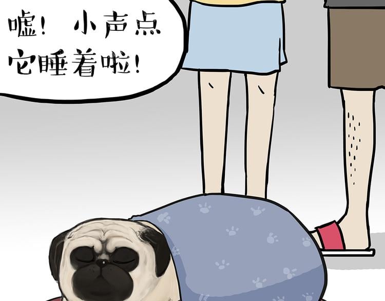 吾皇巴扎黑 - 第50話 你的身邊有我在 - 3