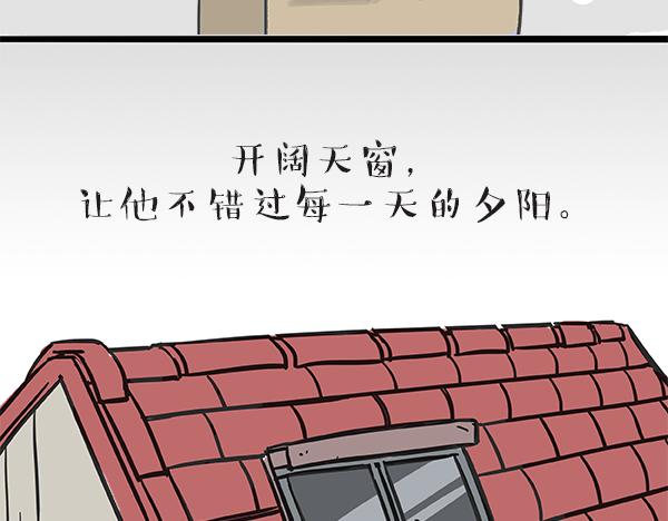 吾皇巴扎黑 - 第60話 瞎操什麼心 - 2