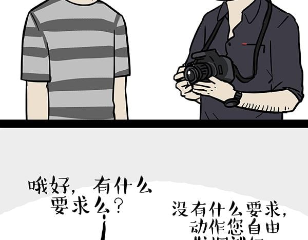 吾皇巴扎黑 - 第62話 巴扎黑秒變新型武器 - 2