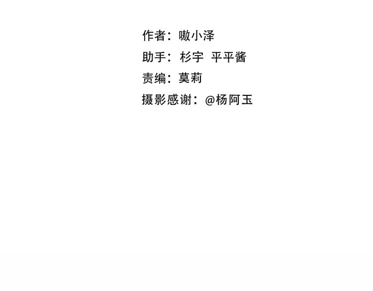 吾凰在上 - 番外 吾凰劇組長沙之旅 - 2