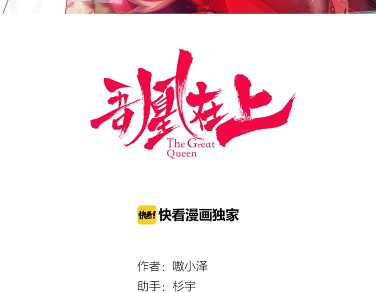 吾凰在上 - 番外  金雲裂的黑歷史(1/2) - 3