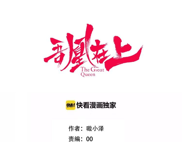 吾凰在上 - 次元旋風系列第三彈(1/2) - 3