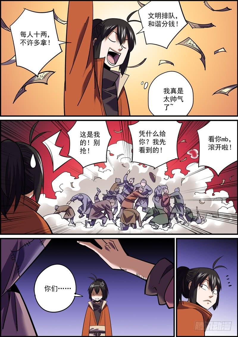 無間縣衙（我在縣衙當內鬼） - 閒時不燒香，急時認親爹 - 2