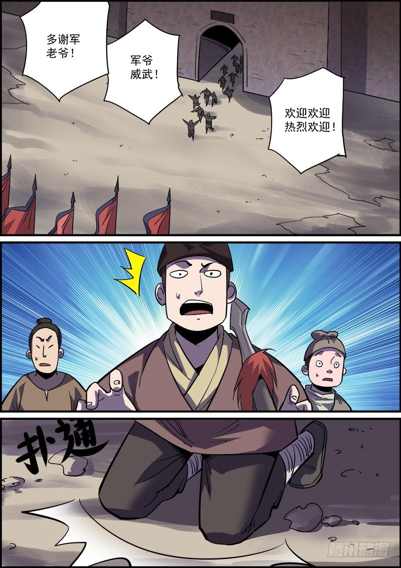 無間縣衙（我在縣衙當內鬼） - 大家都是按着各自的規矩行事的 - 2