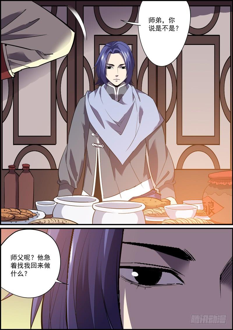 無間縣衙（我在縣衙當內鬼） - 人生苦少舊識，舉世幸多敵手 - 2