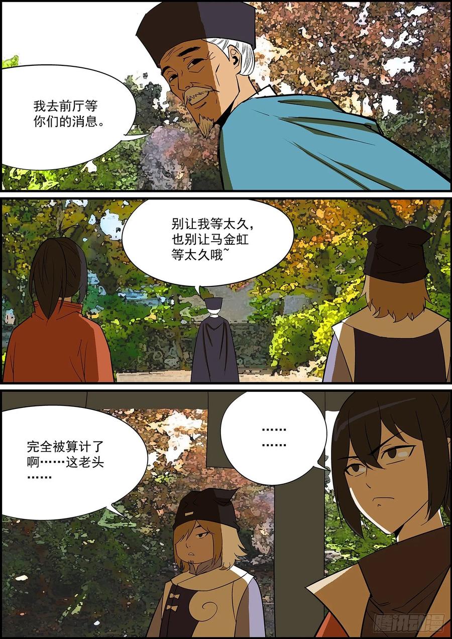 无间县衙（我在县衙当内鬼） - 想到一个好标题，可惜太长没法用 - 1