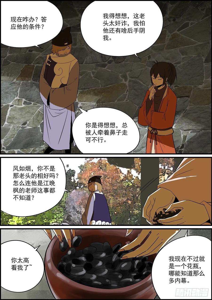 无间县衙（我在县衙当内鬼） - 想到一个好标题，可惜太长没法用 - 2