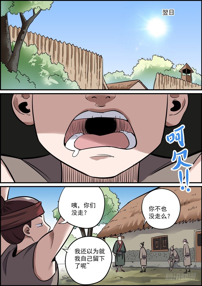无间县衙（我在县衙当内鬼） - 知难而退才是人的本能 - 2