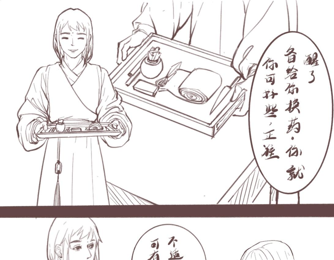 吳家小記 - 浮夢2（純屬虛構） - 1