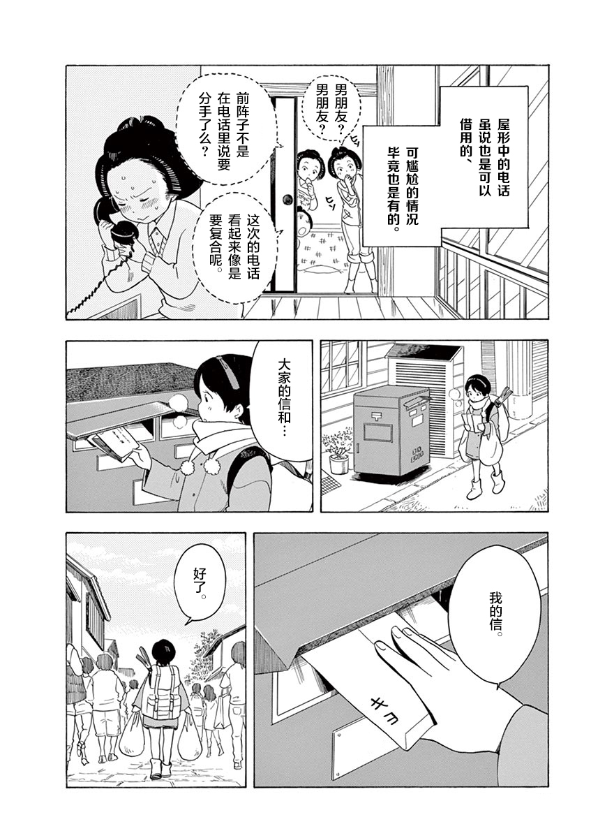 第119話夢幻般的菜品 舞伎家的料理人 包子漫畫