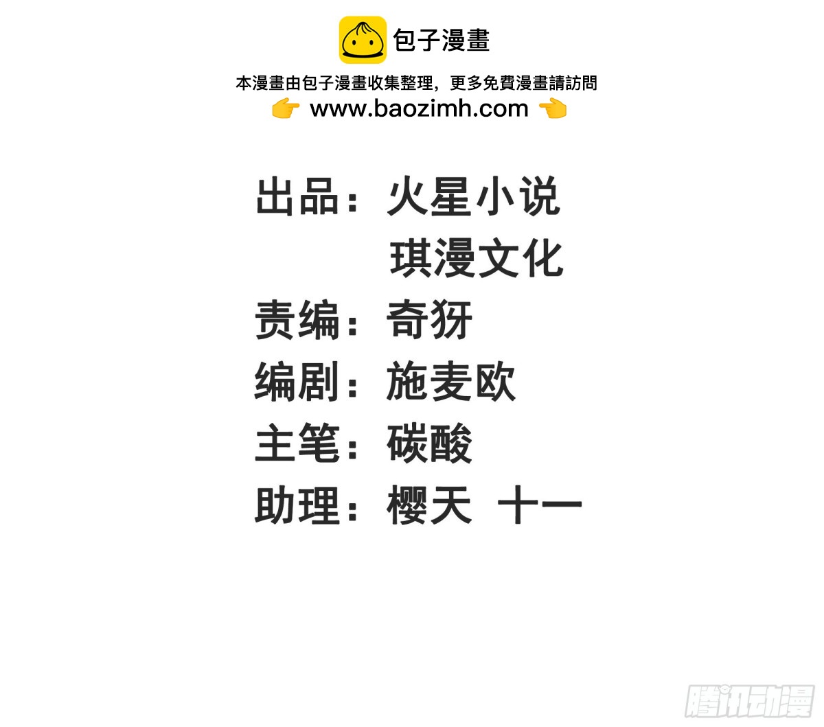無盡吞噬 - 200-玄冰黑蓮(1/2) - 2