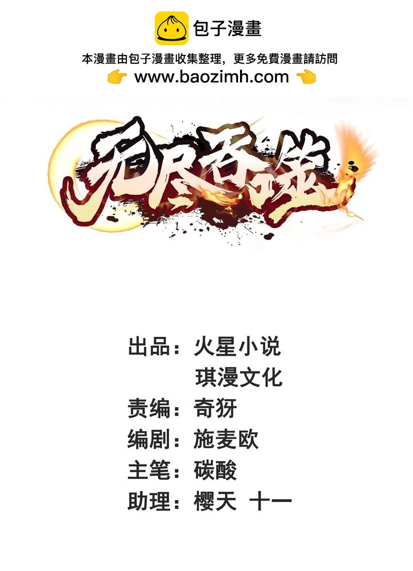 無盡吞噬 - 81 影遁武意(1/2) - 2