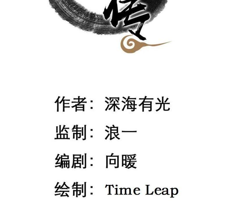 五卷神獸錄之忘憂傳 - 第55話 火火，不要逃避了(1/2) - 2