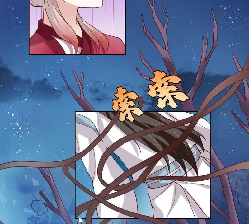 五卷神獸錄之忘憂傳 - 第55話 火火，不要逃避了(2/2) - 1