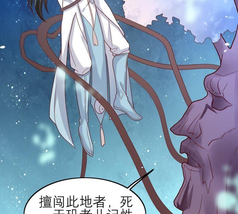 五卷神獸錄之忘憂傳 - 第55話 火火，不要逃避了(2/2) - 3