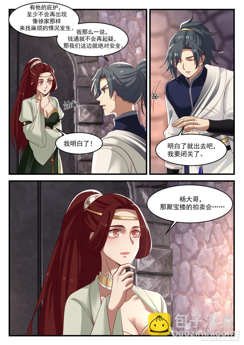 武煉巔峰 - 1048 她瘋了？ - 2
