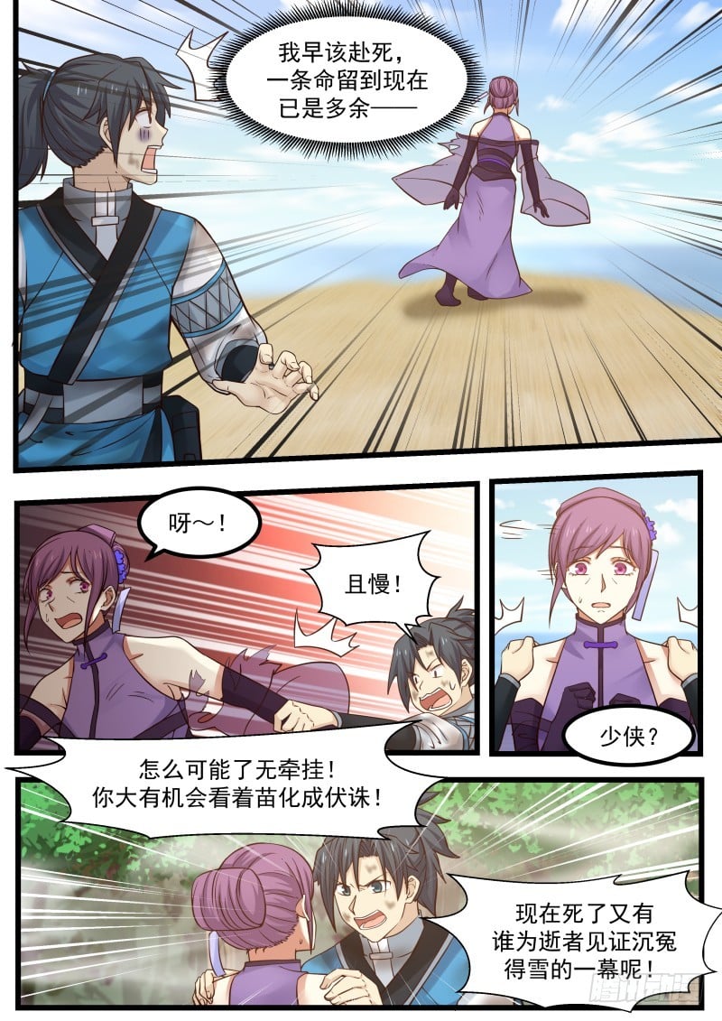 武煉巔峰 - 106 出海 - 2