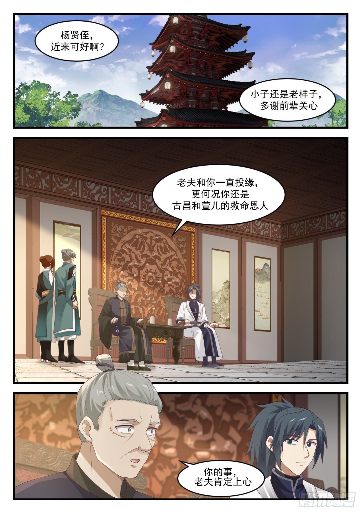 武煉巔峰 - 1166 閉關 - 2