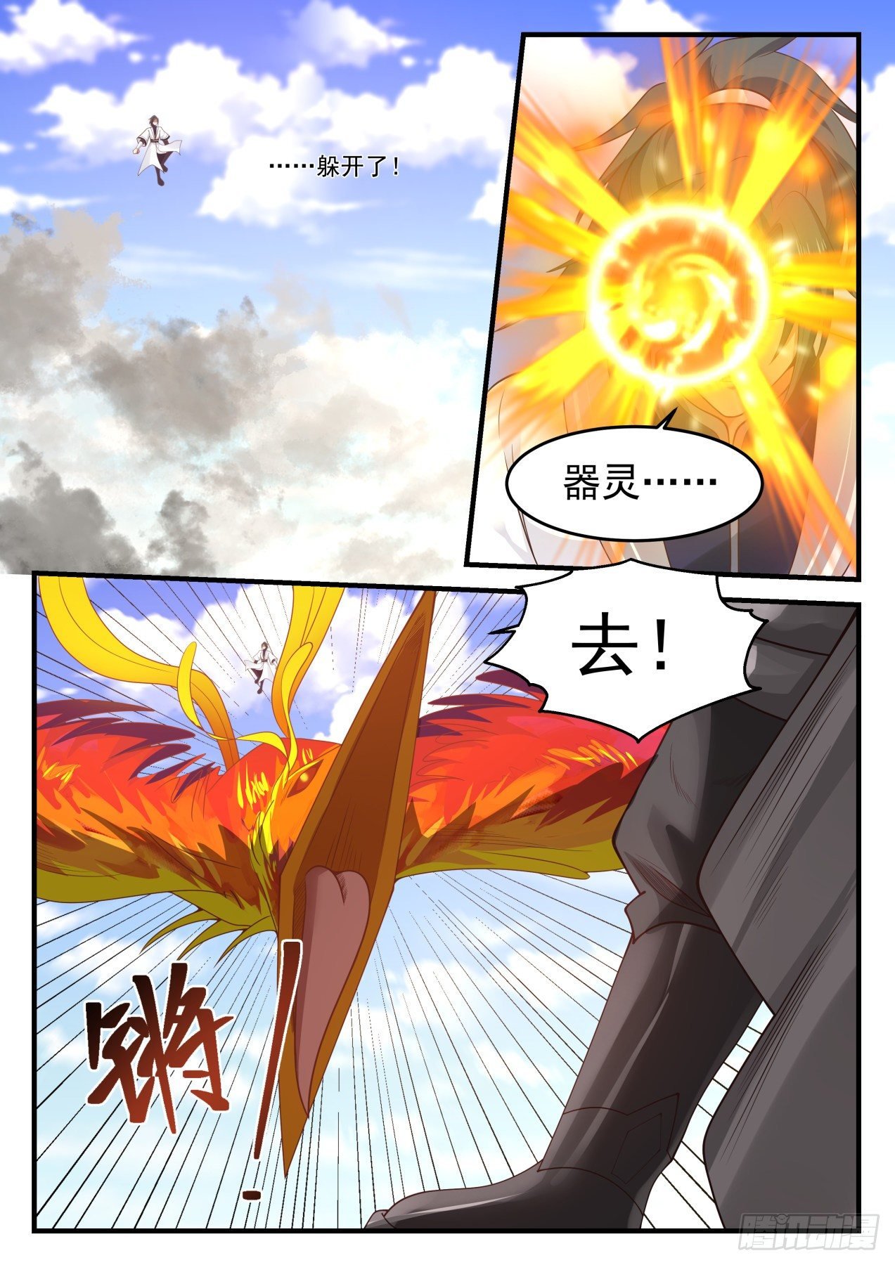 武煉巔峰 - 1258 鏖戰 - 3