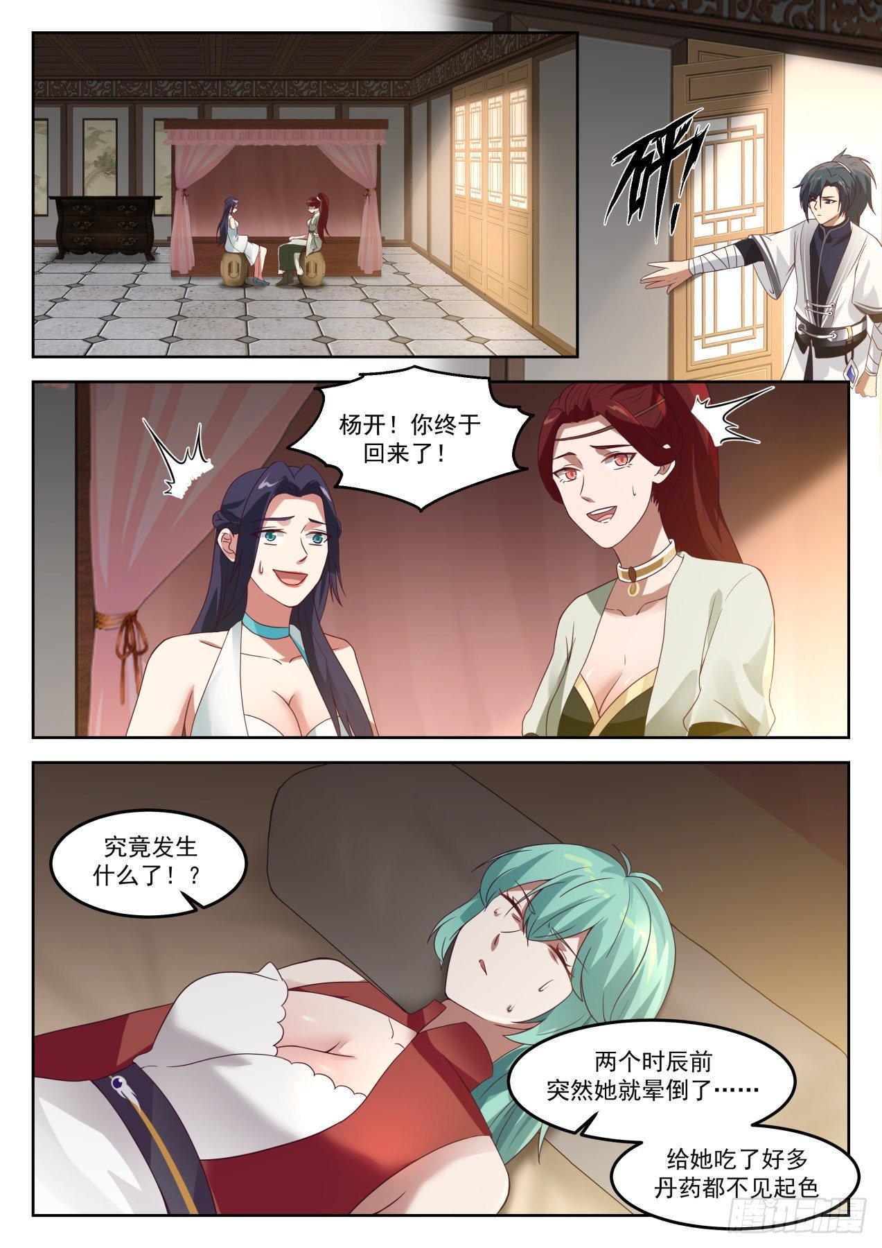 武煉巔峰 - 1262 識海防禦 - 2