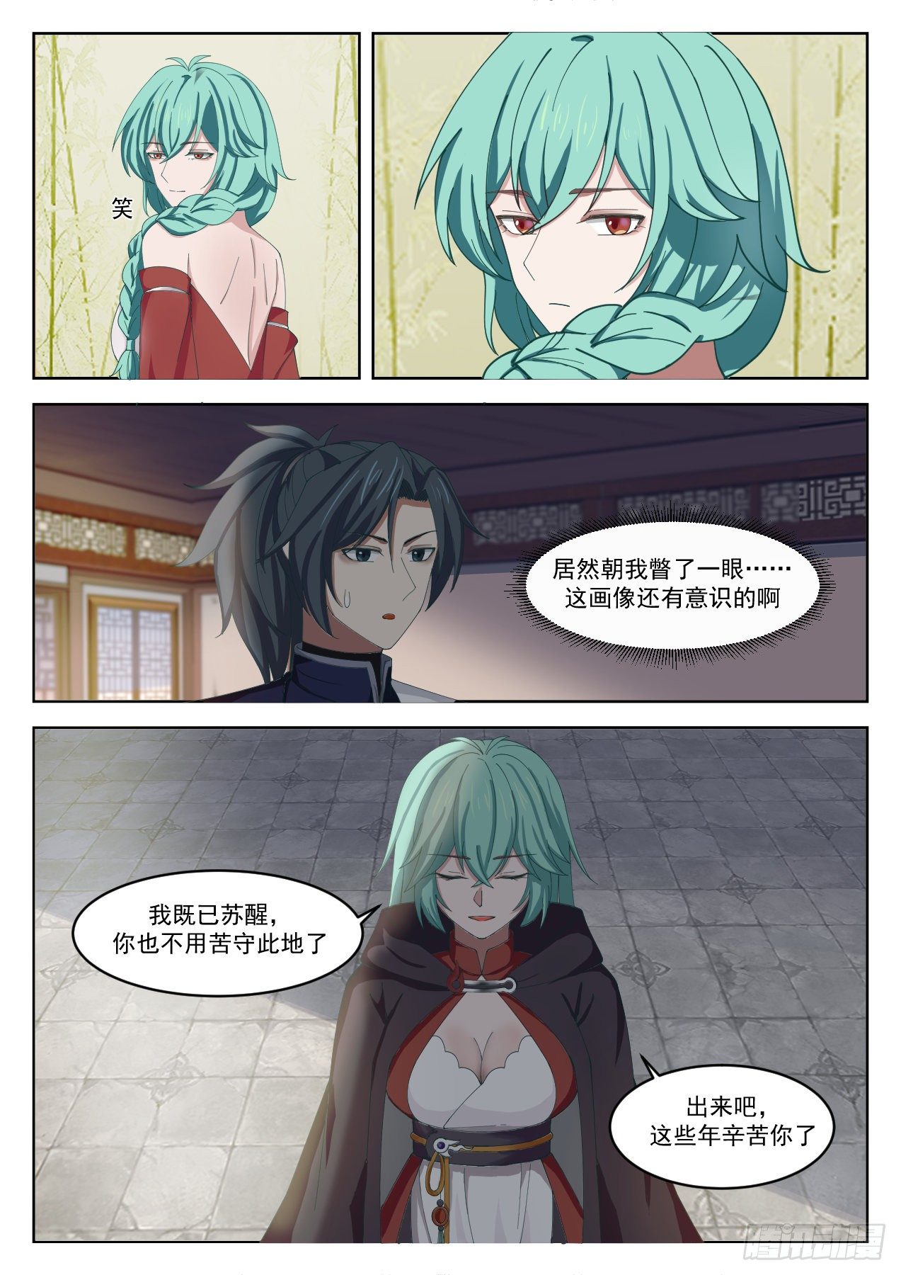 武煉巔峰 - 1284 合二爲一 - 2