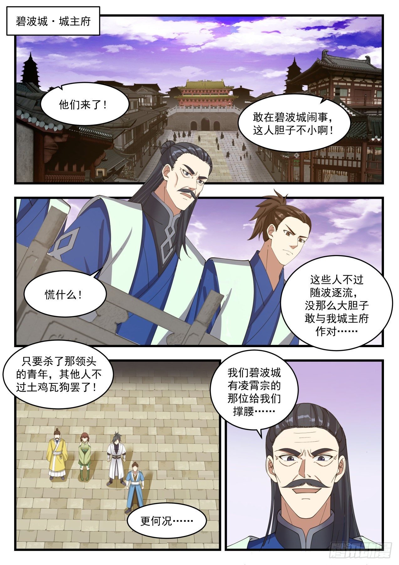 武煉巔峰 - 1362 好久不見 - 2