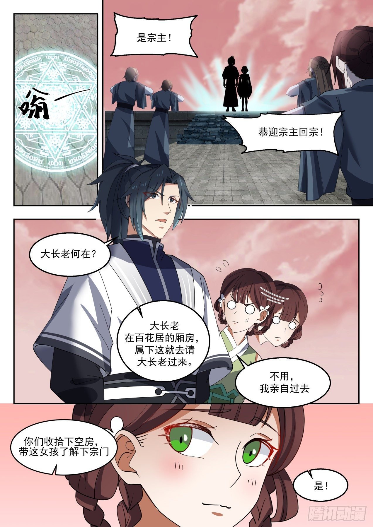 武煉巔峰 - 1364 力之霸體 - 2