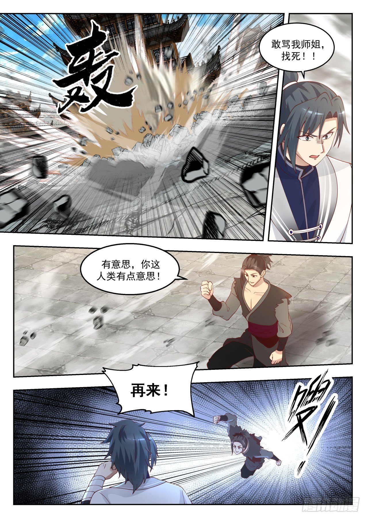 武煉巔峰 - 1382 無法壓制 - 2