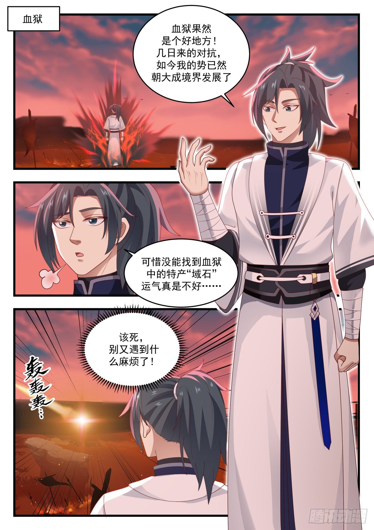 武煉巔峰 - 1386 想什麼來什麼 - 2