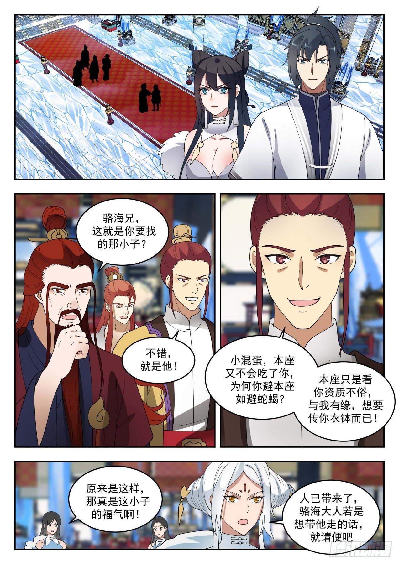 武煉巔峰 - 930 同生共死 - 2