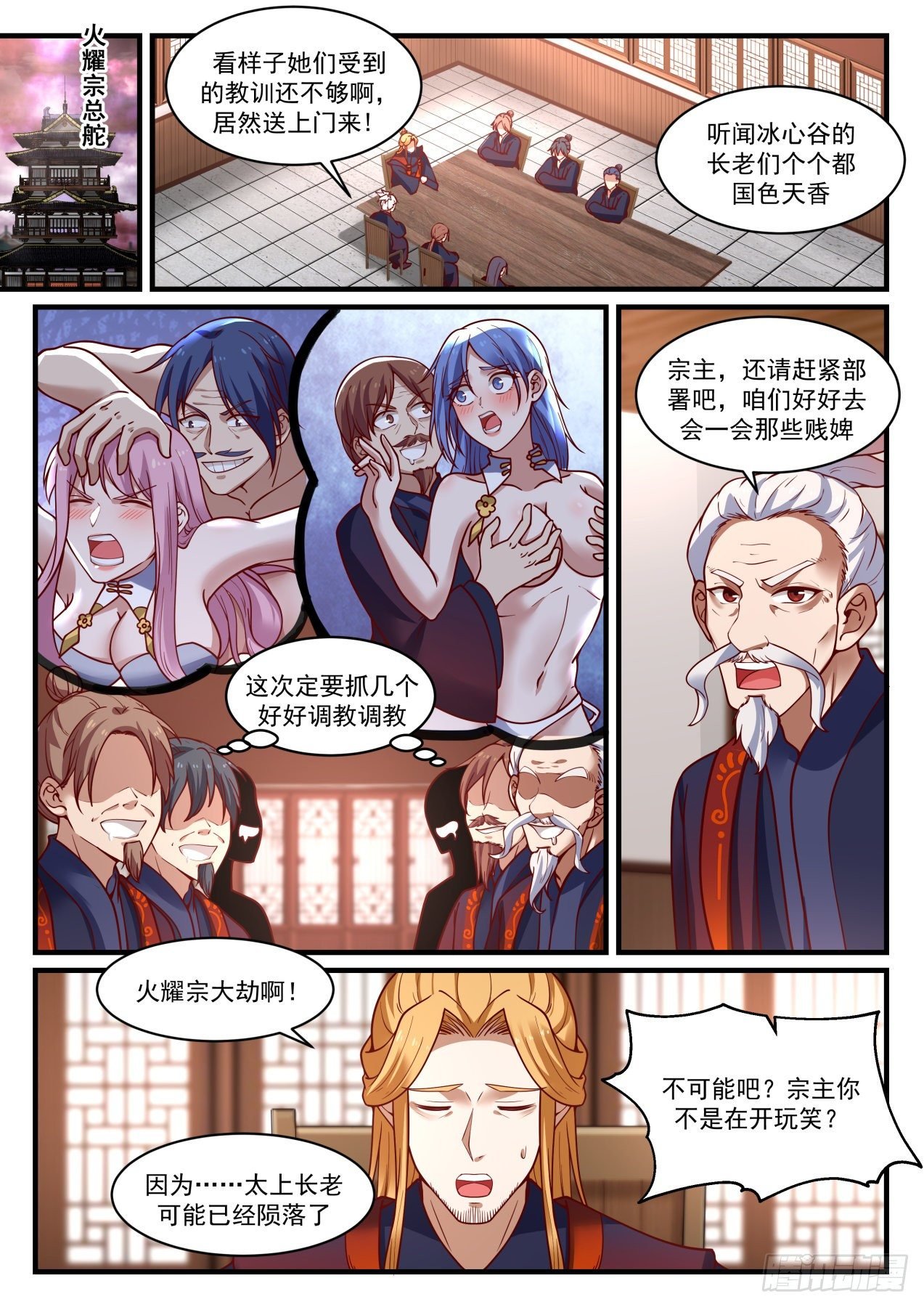 武煉巔峰 - 1416 雕蟲小技 - 2