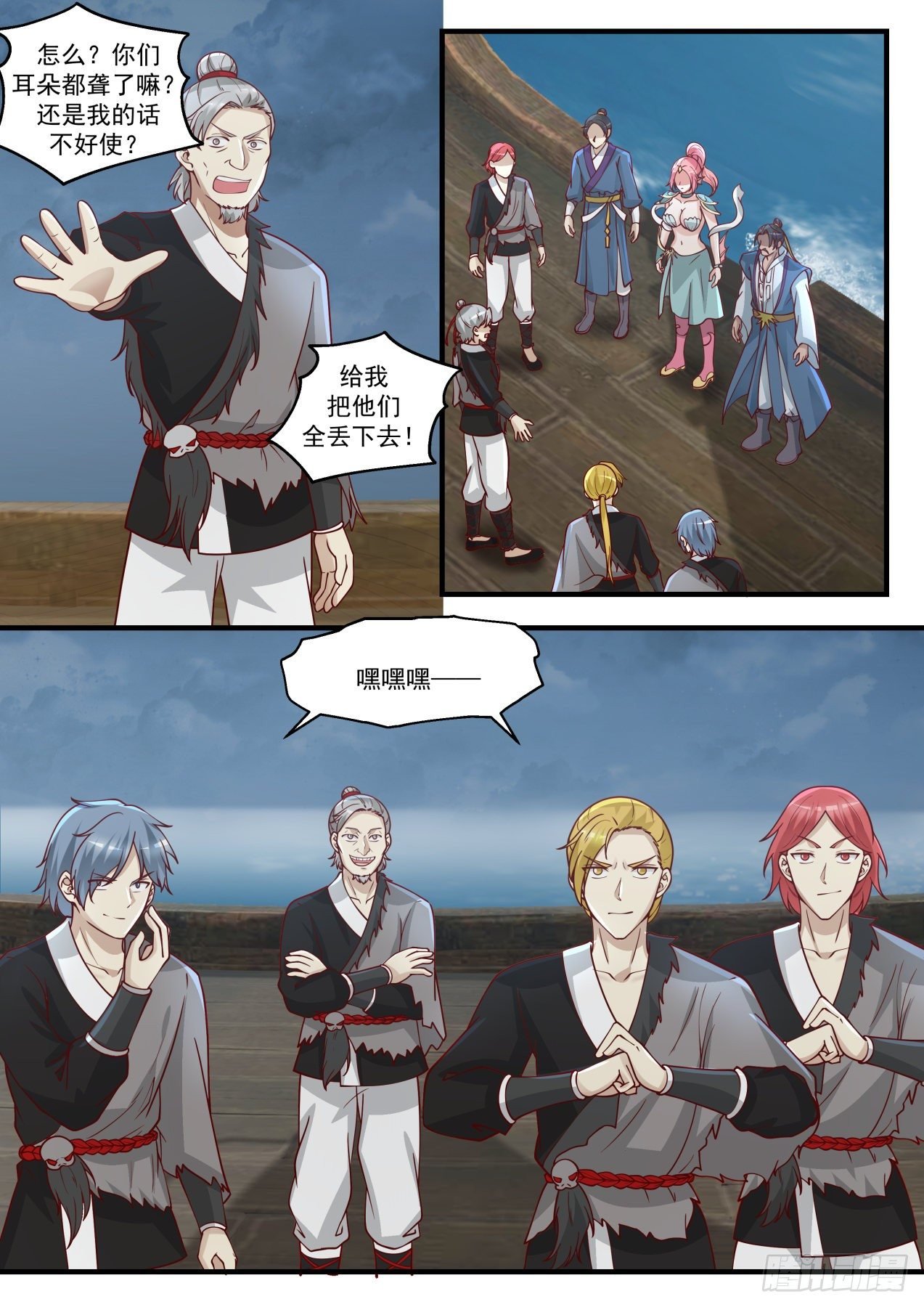 武煉巔峰 - 1438 公主？！ - 2