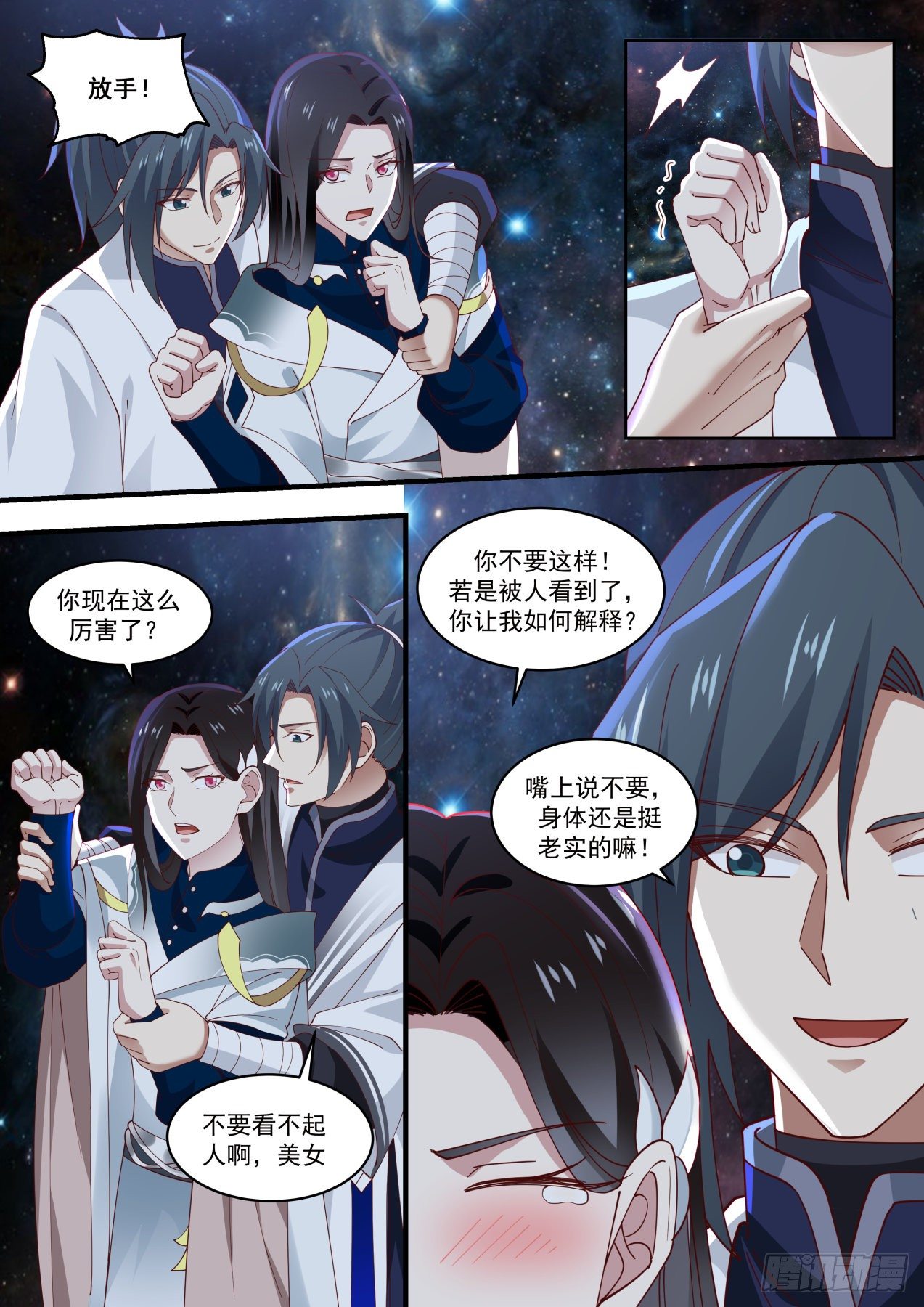 武煉巔峰 - 1456 強者如雲 - 2