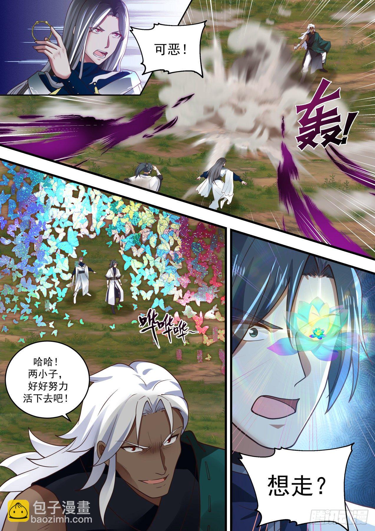 武煉巔峰 - 1462 牡丹花下 - 2