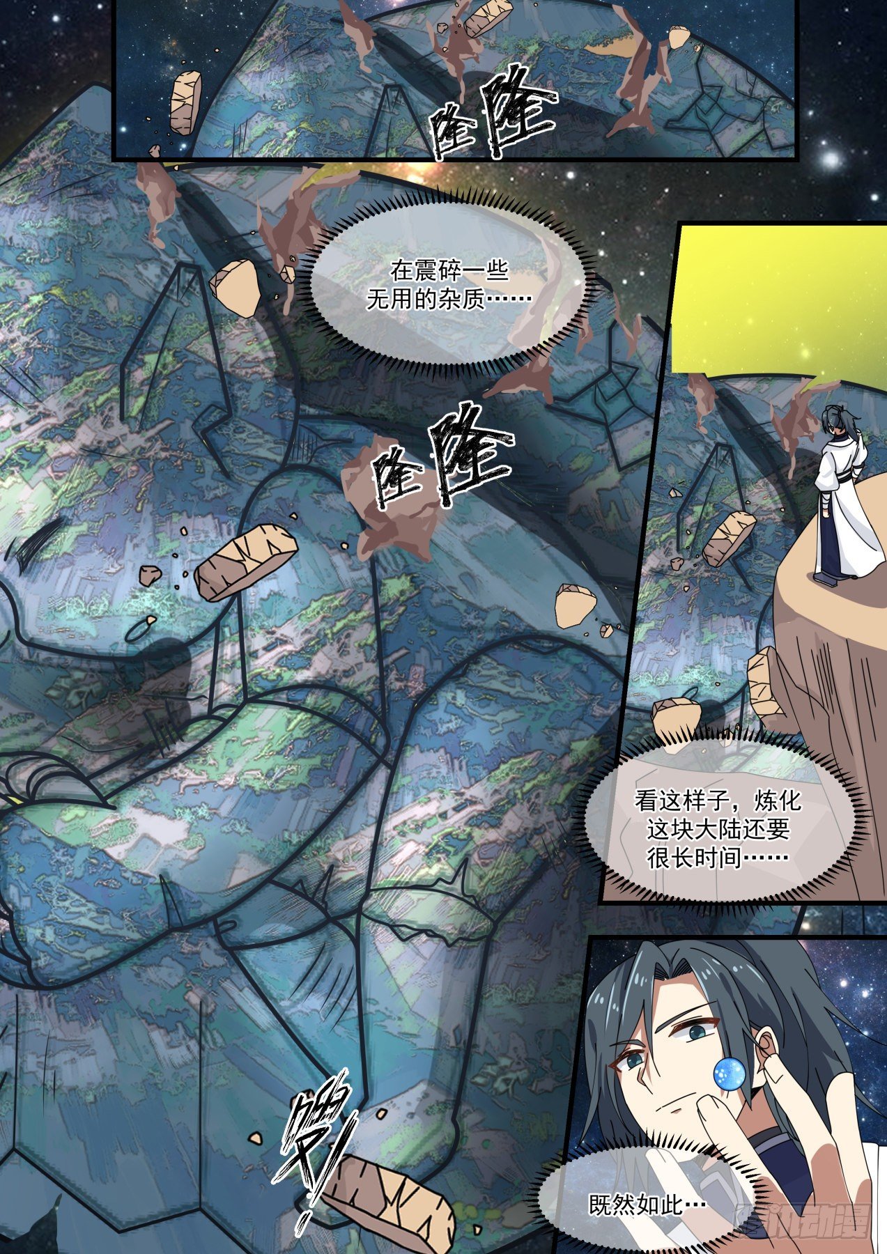 武煉巔峰 - 1484 出山 - 2
