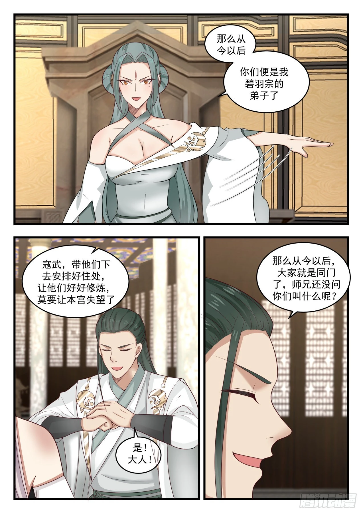 武煉巔峰 - 1568 走一步算一步 - 3