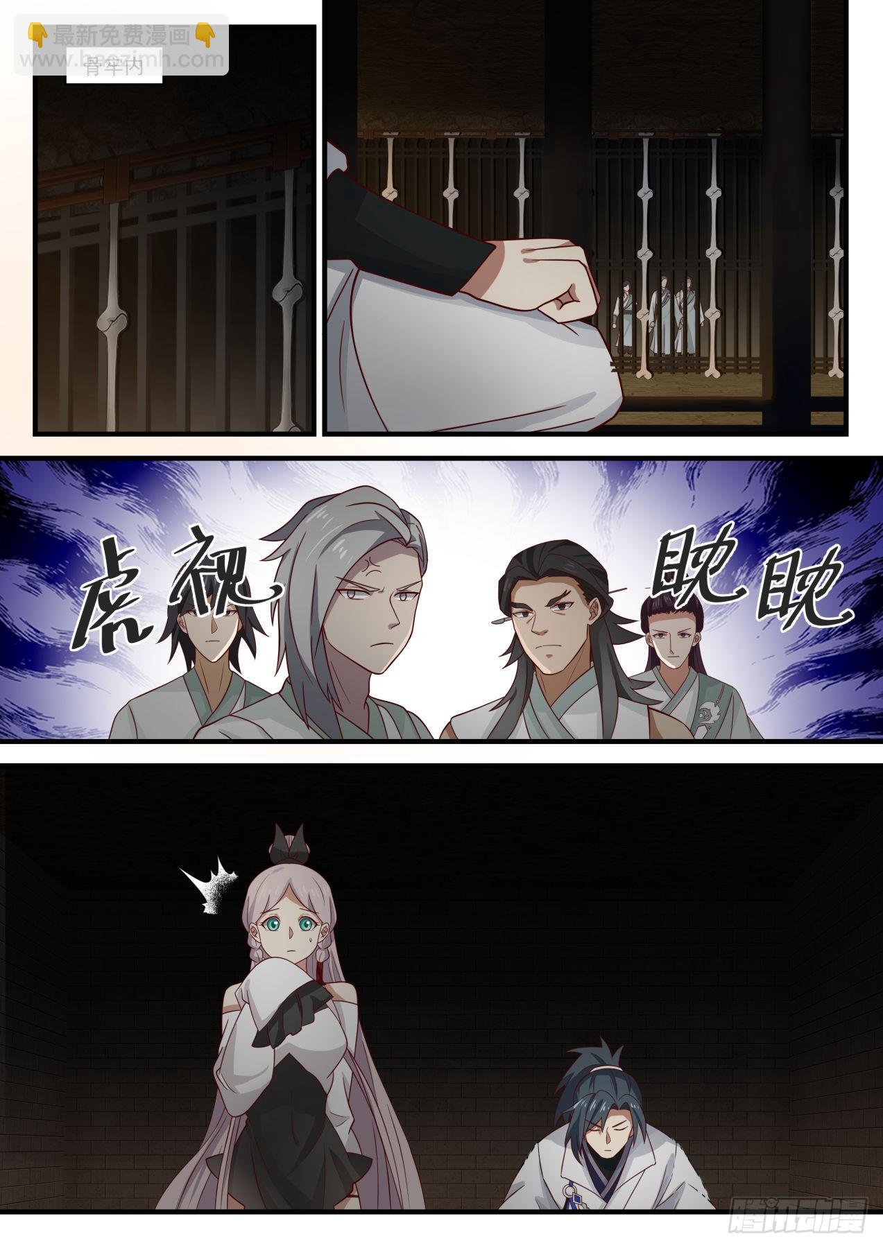 武煉巔峰 - 1580 噬天戰法 - 2