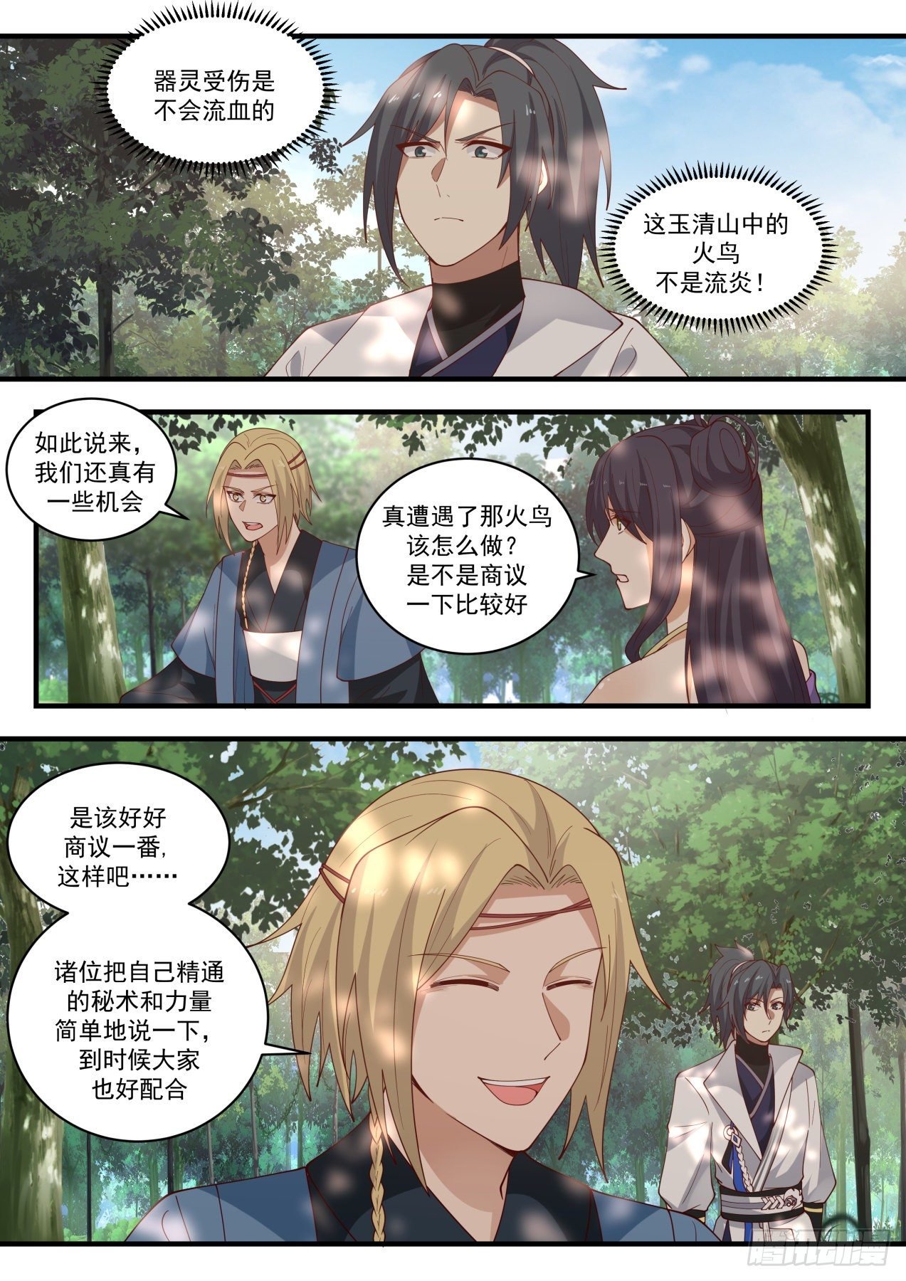 武煉巔峰 - 1586 到底真傻還是假傻？ - 2