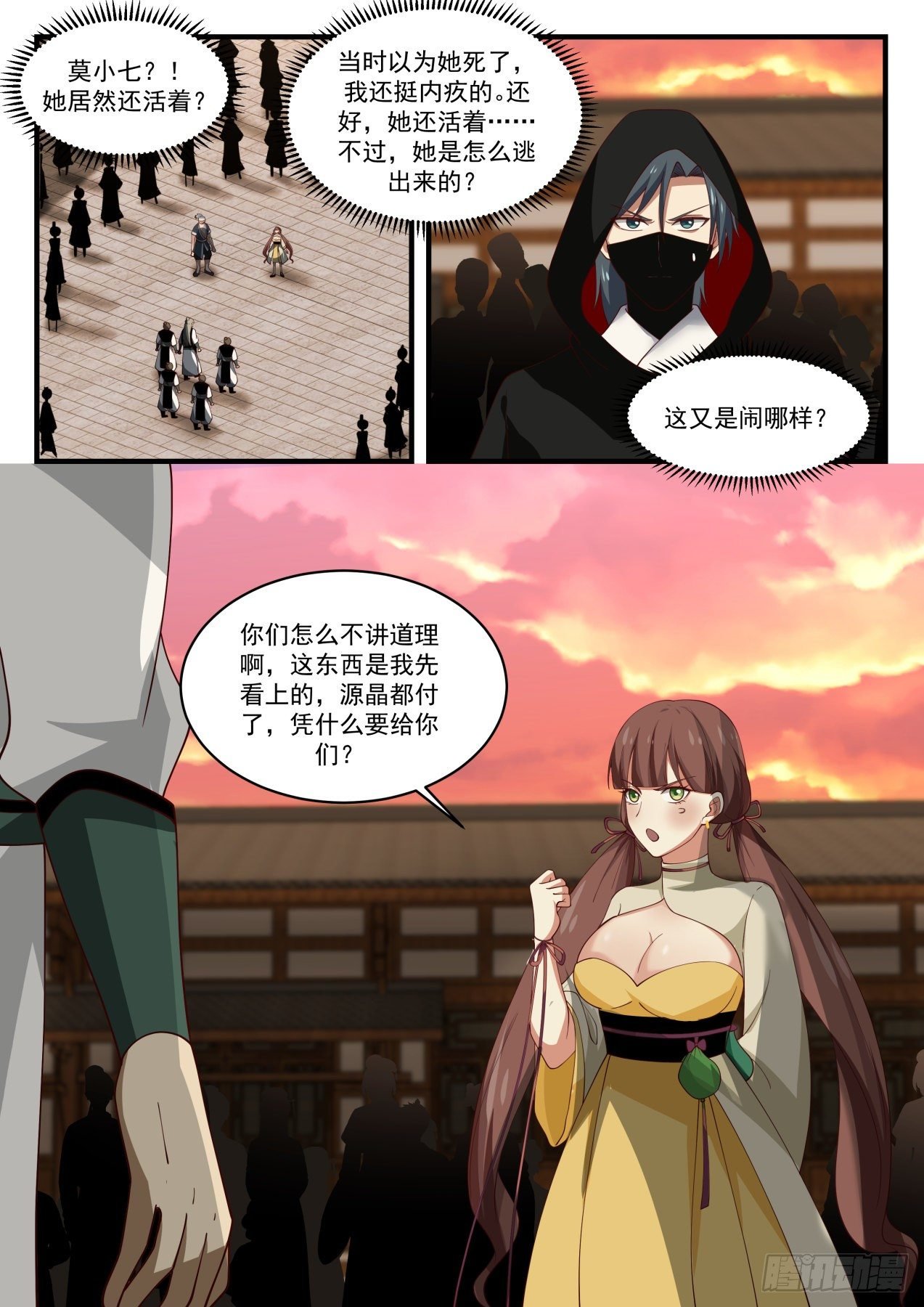 武煉巔峰 - 1598 我可不是好惹的 - 2