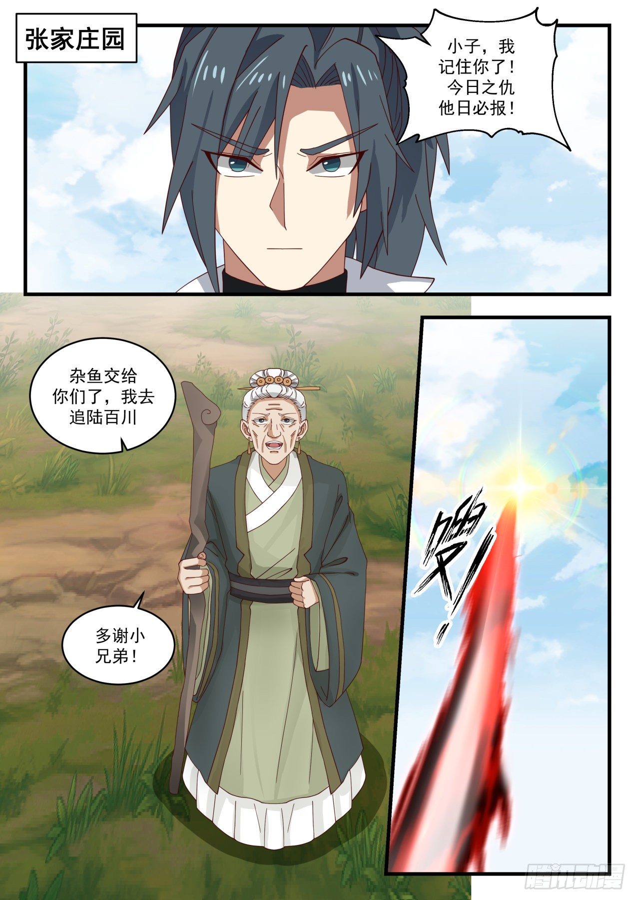 武煉巔峰 - 1626 空靈玉璧 - 2