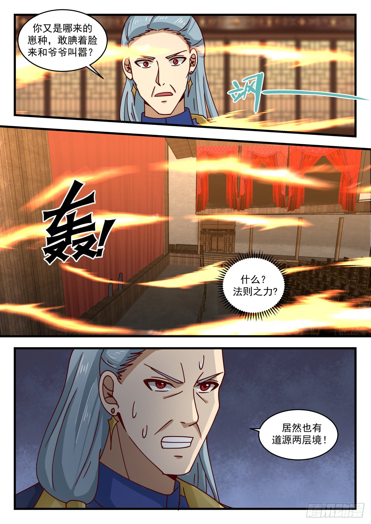 武煉巔峰 - 1634 鷸蚌相爭漁翁得利 - 2