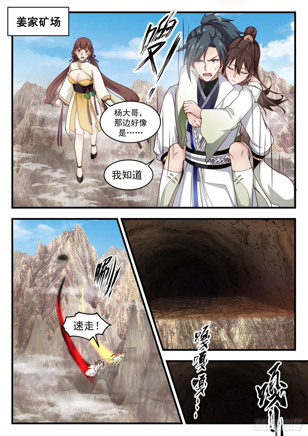 武煉巔峰 - 1670 魔氣肆掠 - 2