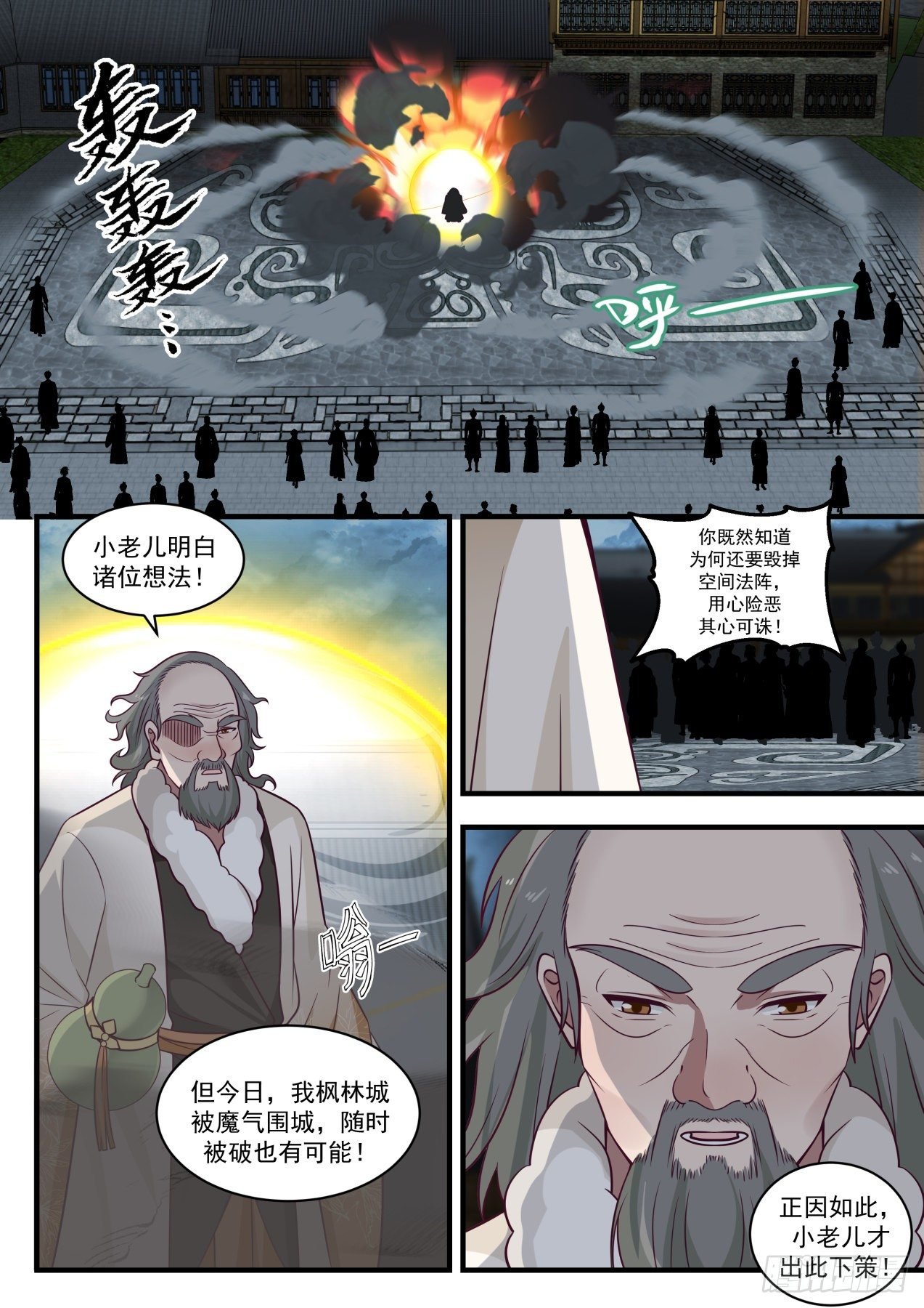 武煉巔峰 - 1674 共同抵禦 - 2