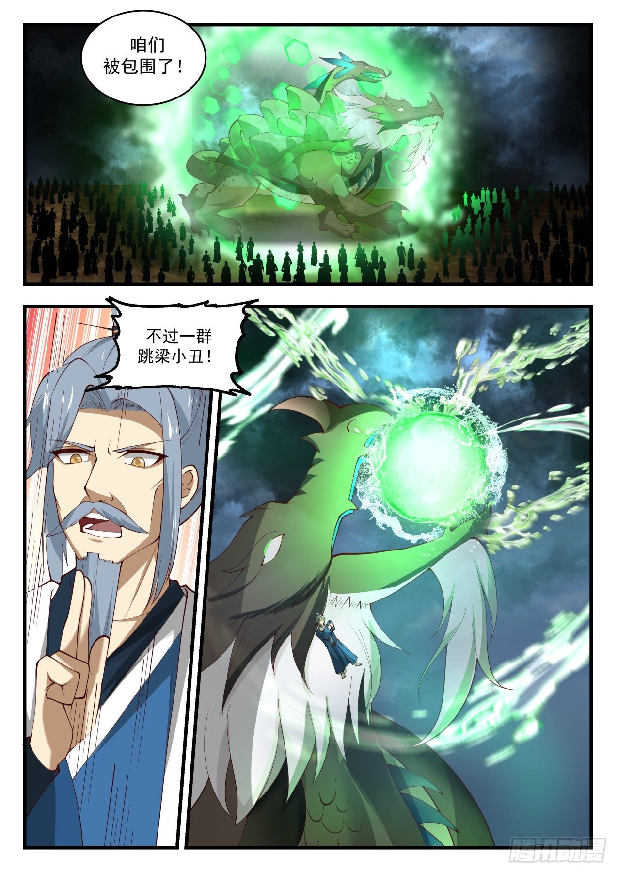 武煉巔峰 - 1688 遇魔殺魔 - 2